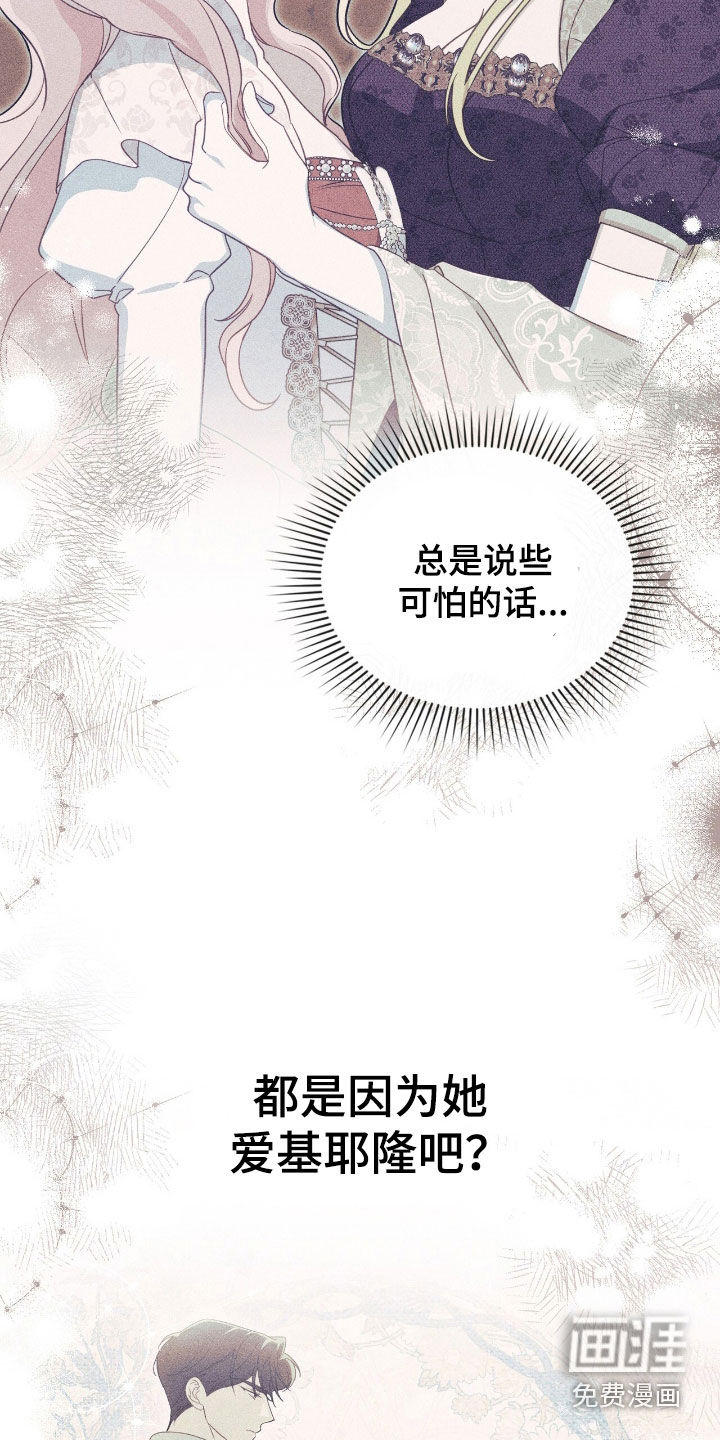第88话4