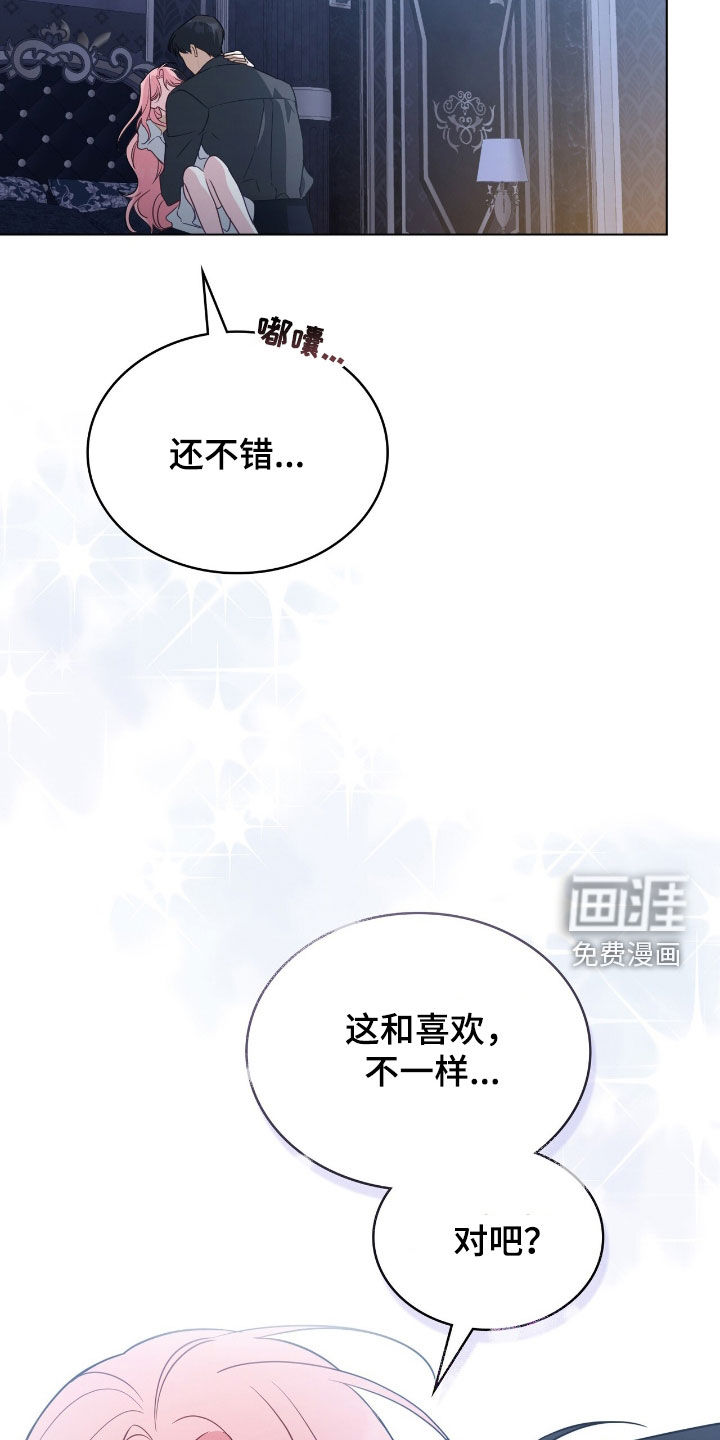 第85话4