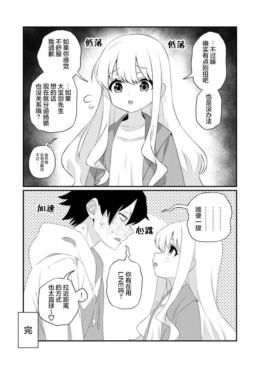 短篇3