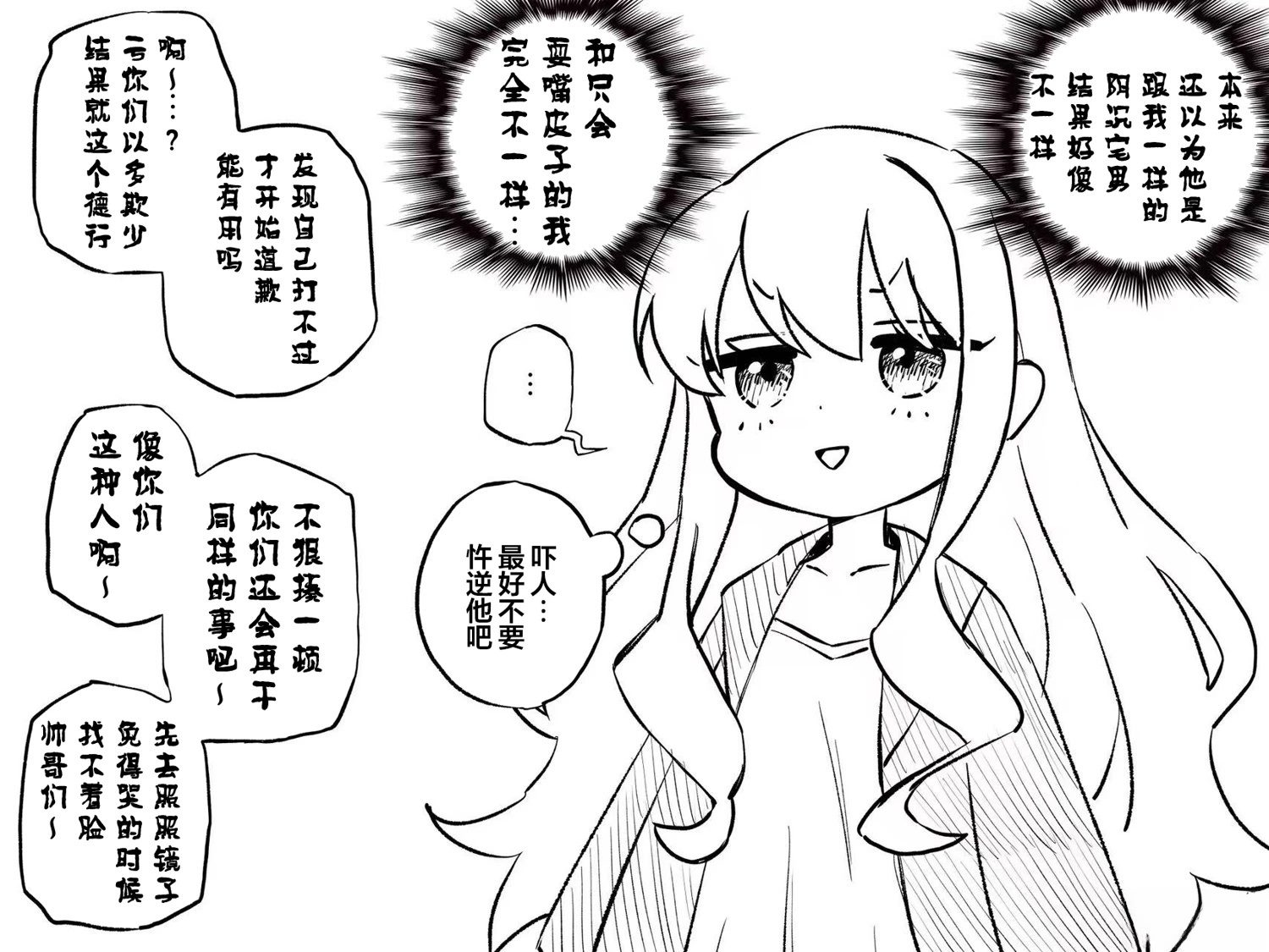 短篇6