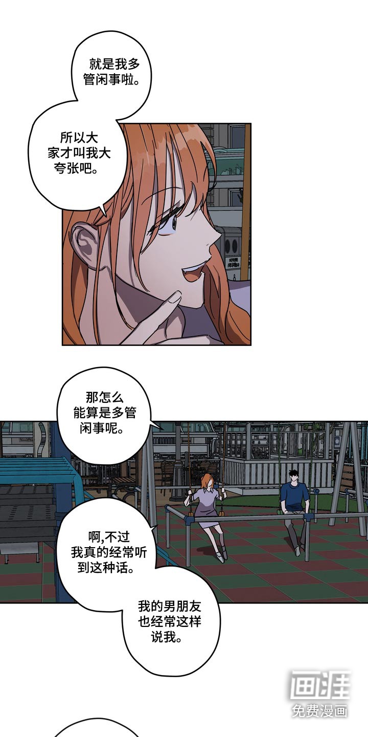 第58话7
