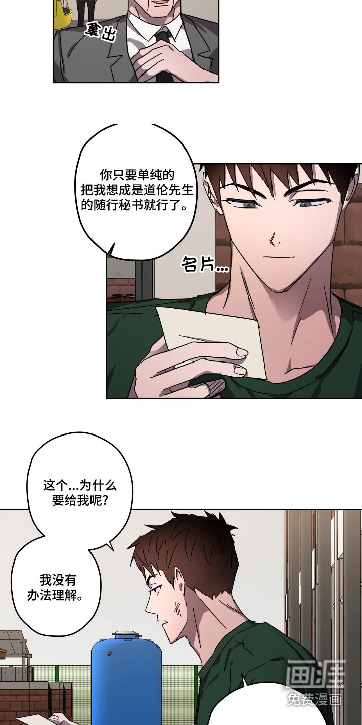 第56话12