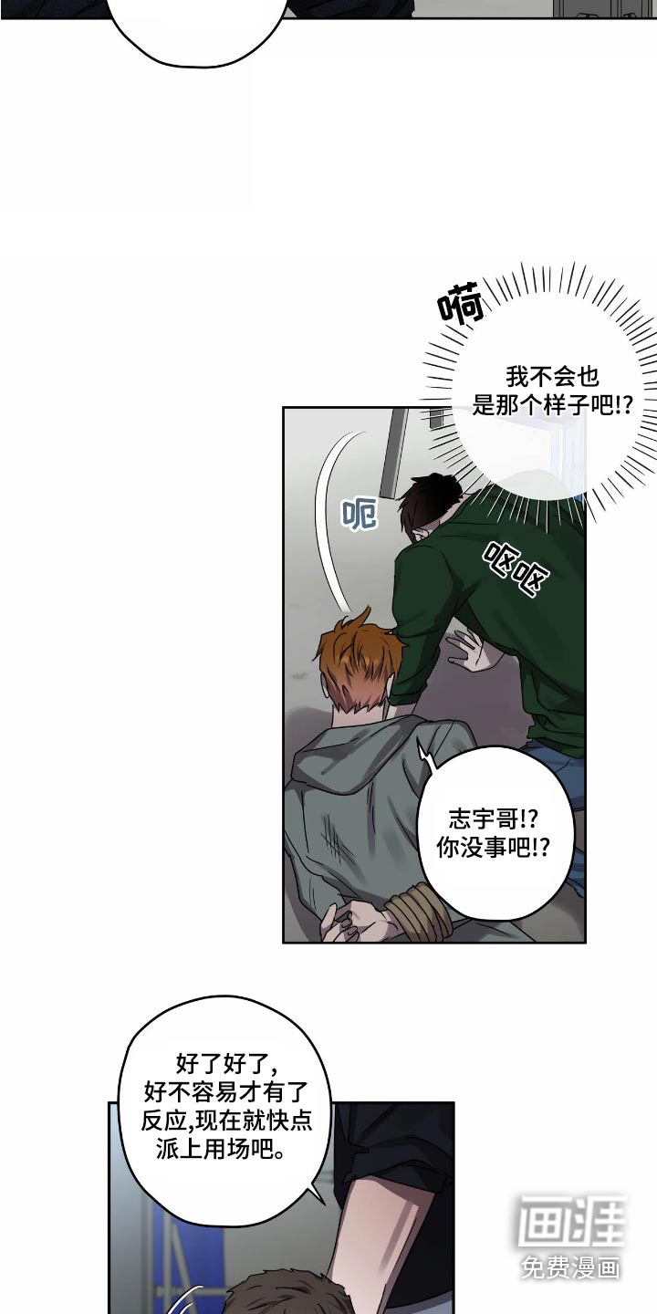 第54话3
