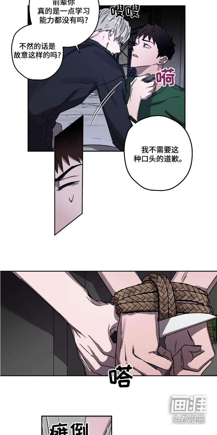 第53话7