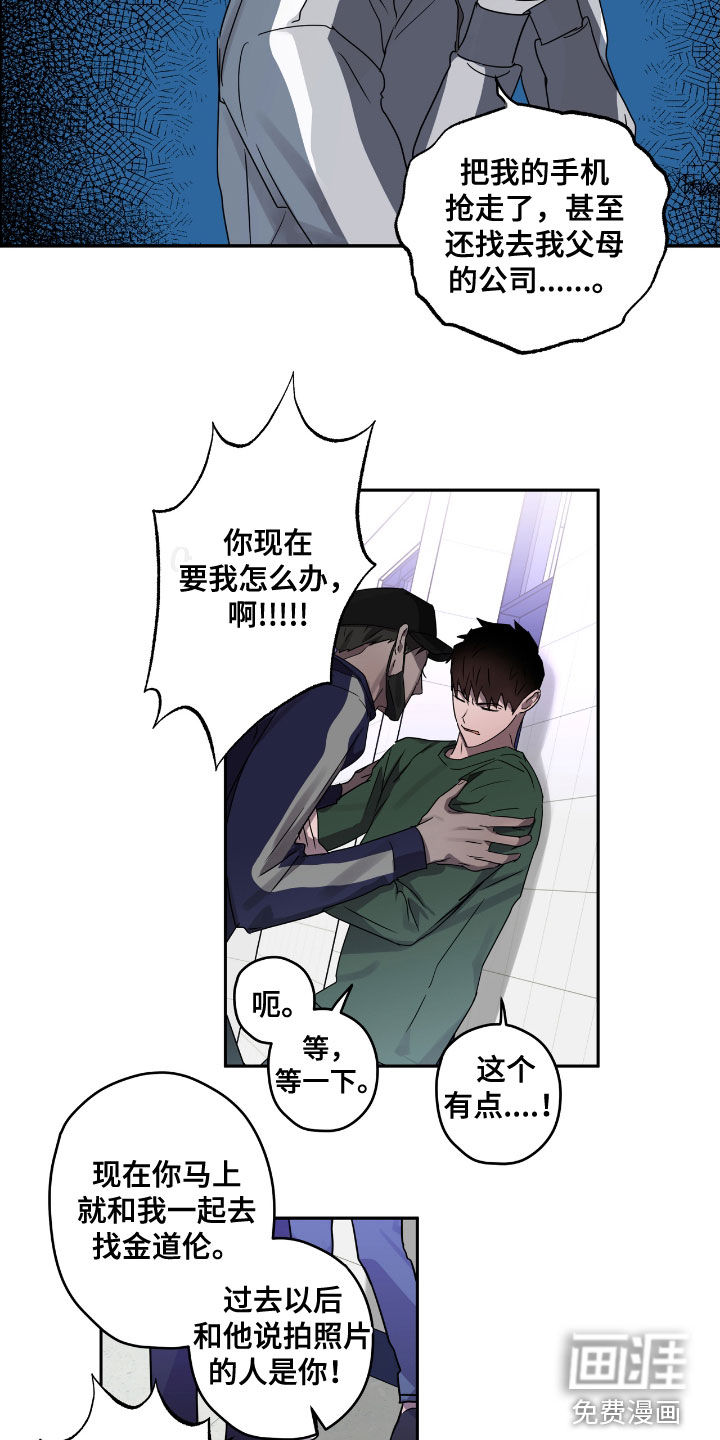 第51话8