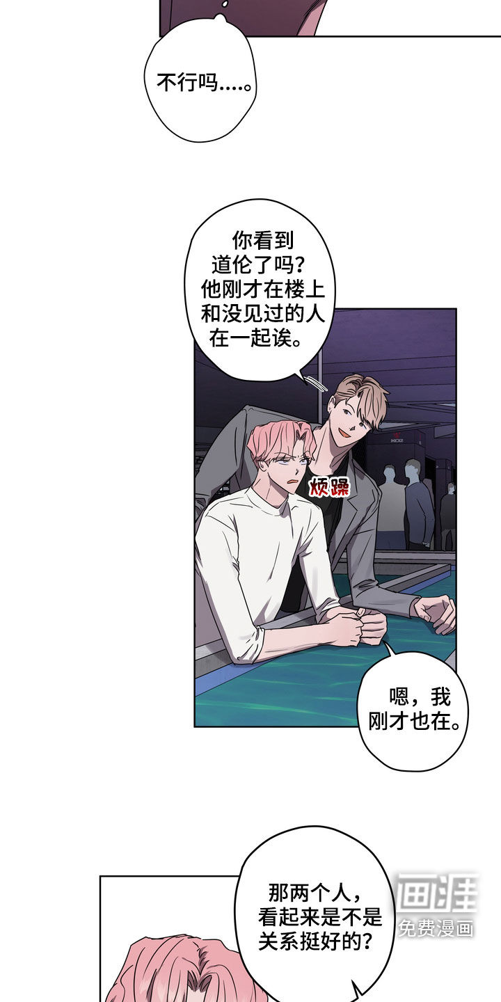 第46话5