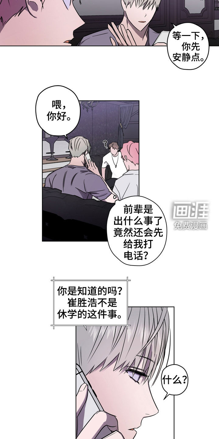 第43话5
