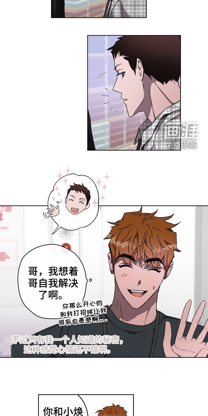 第37话11