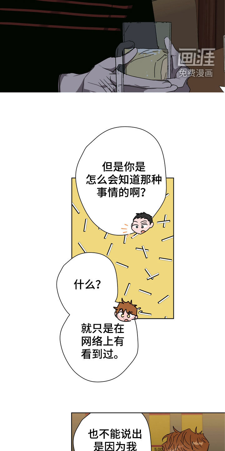 第36话9