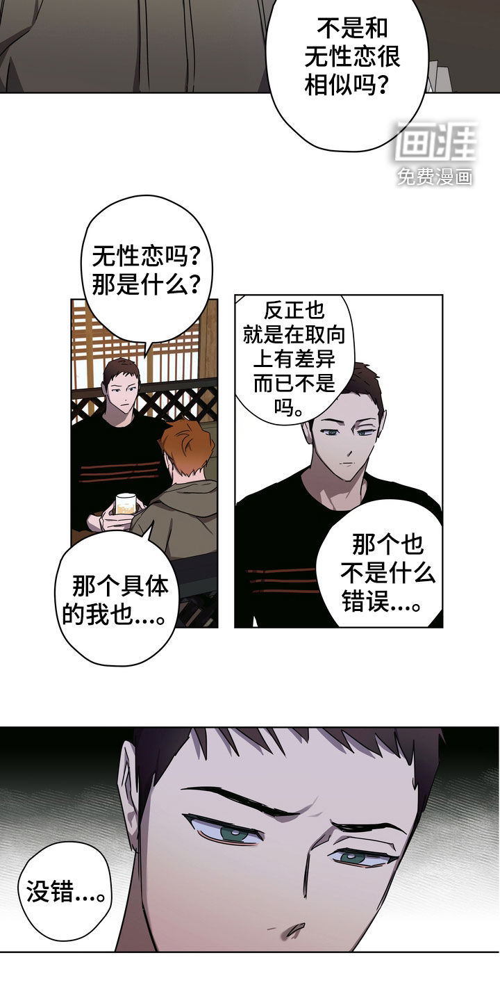 第36话7