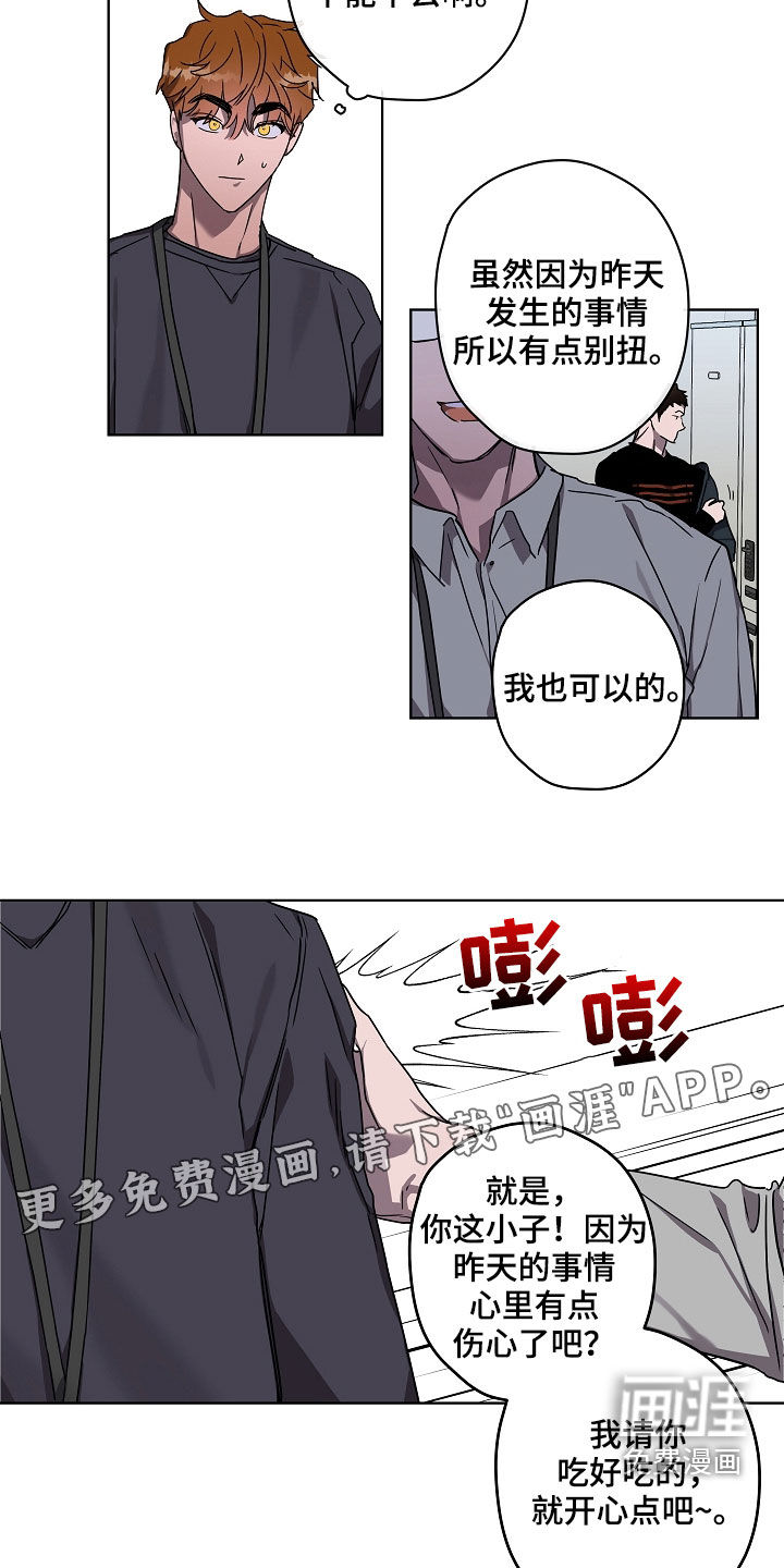 第34话4
