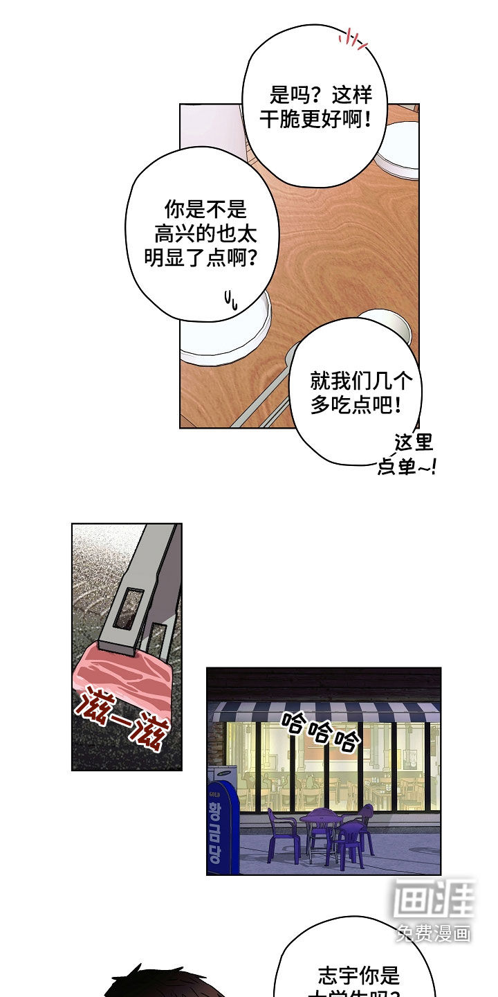 第34话7