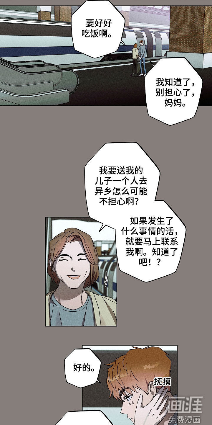 第33话3