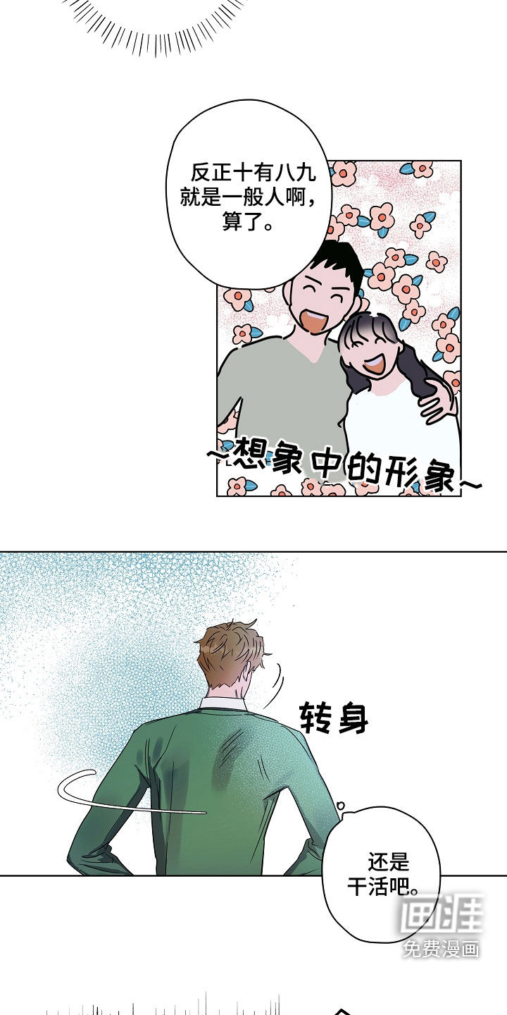 第32话7