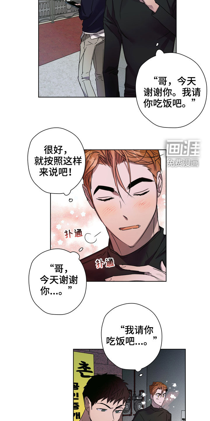 第30话7