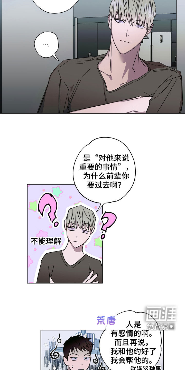 第28话4