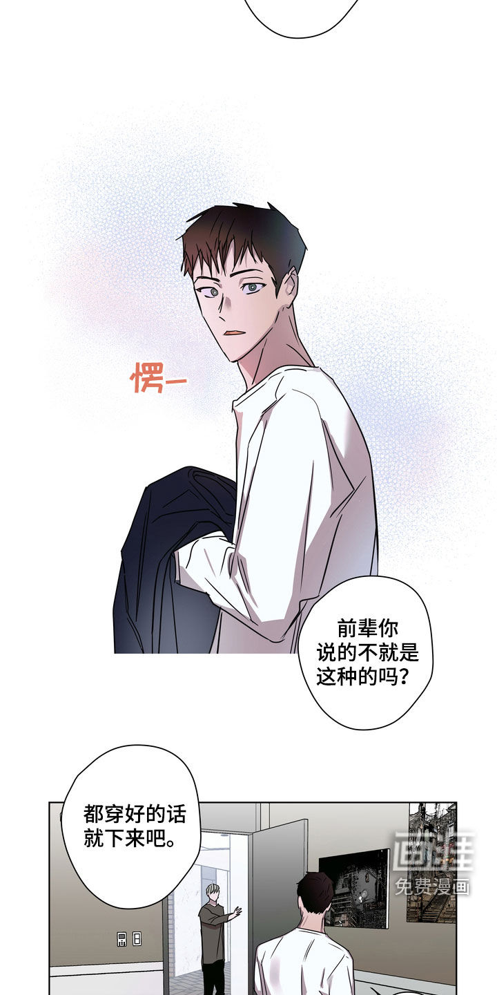 第28话7