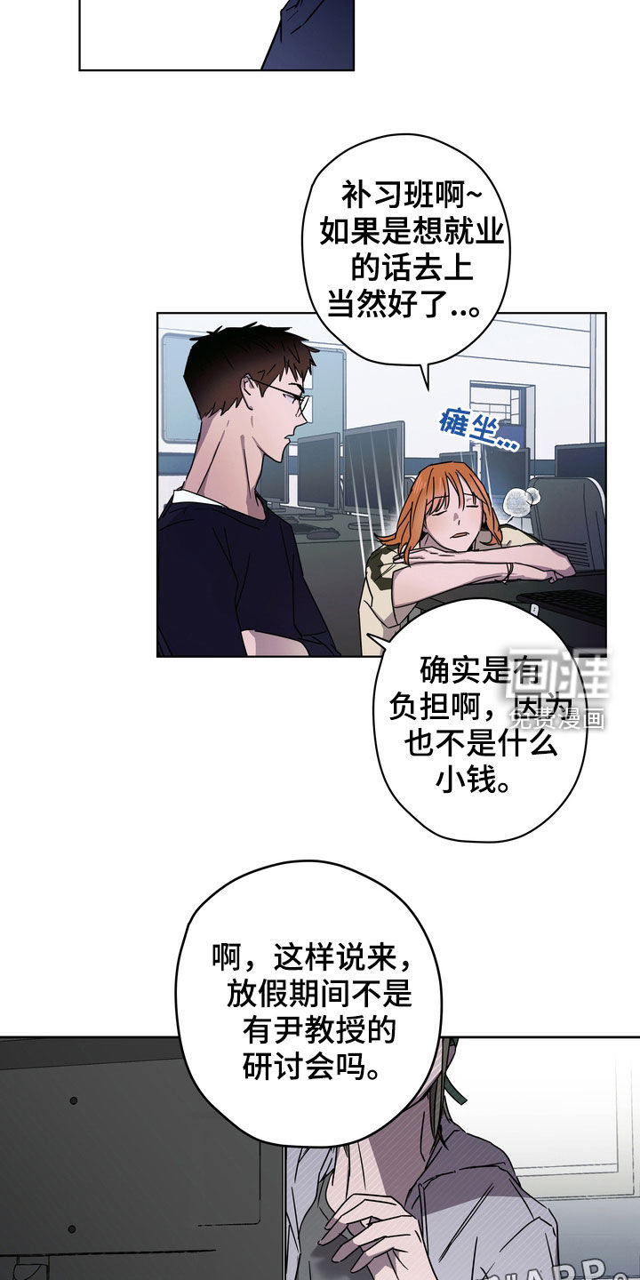 第26话4