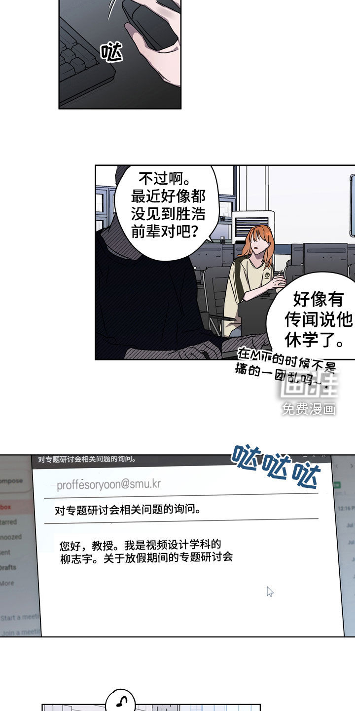 第26话8