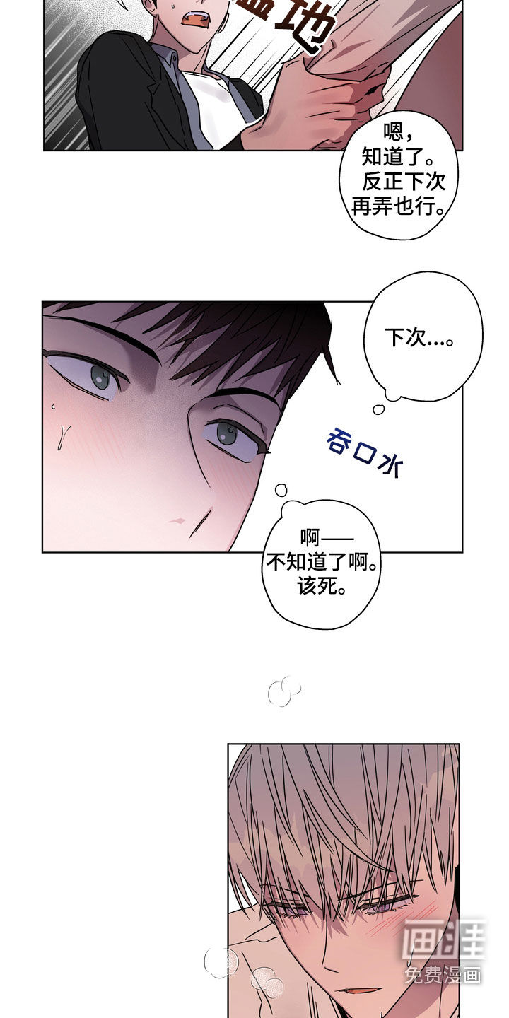 第25话6