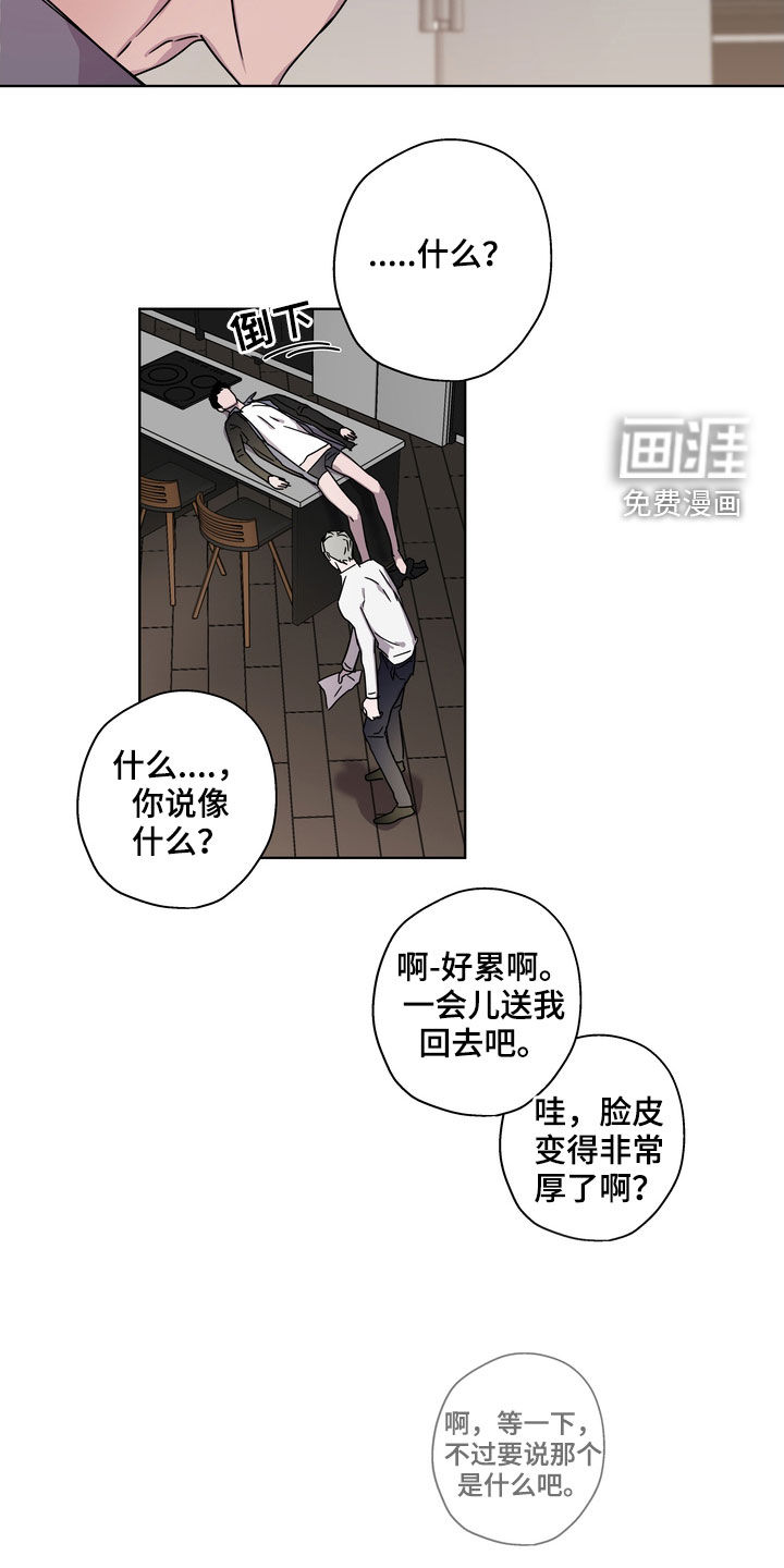 第25话12