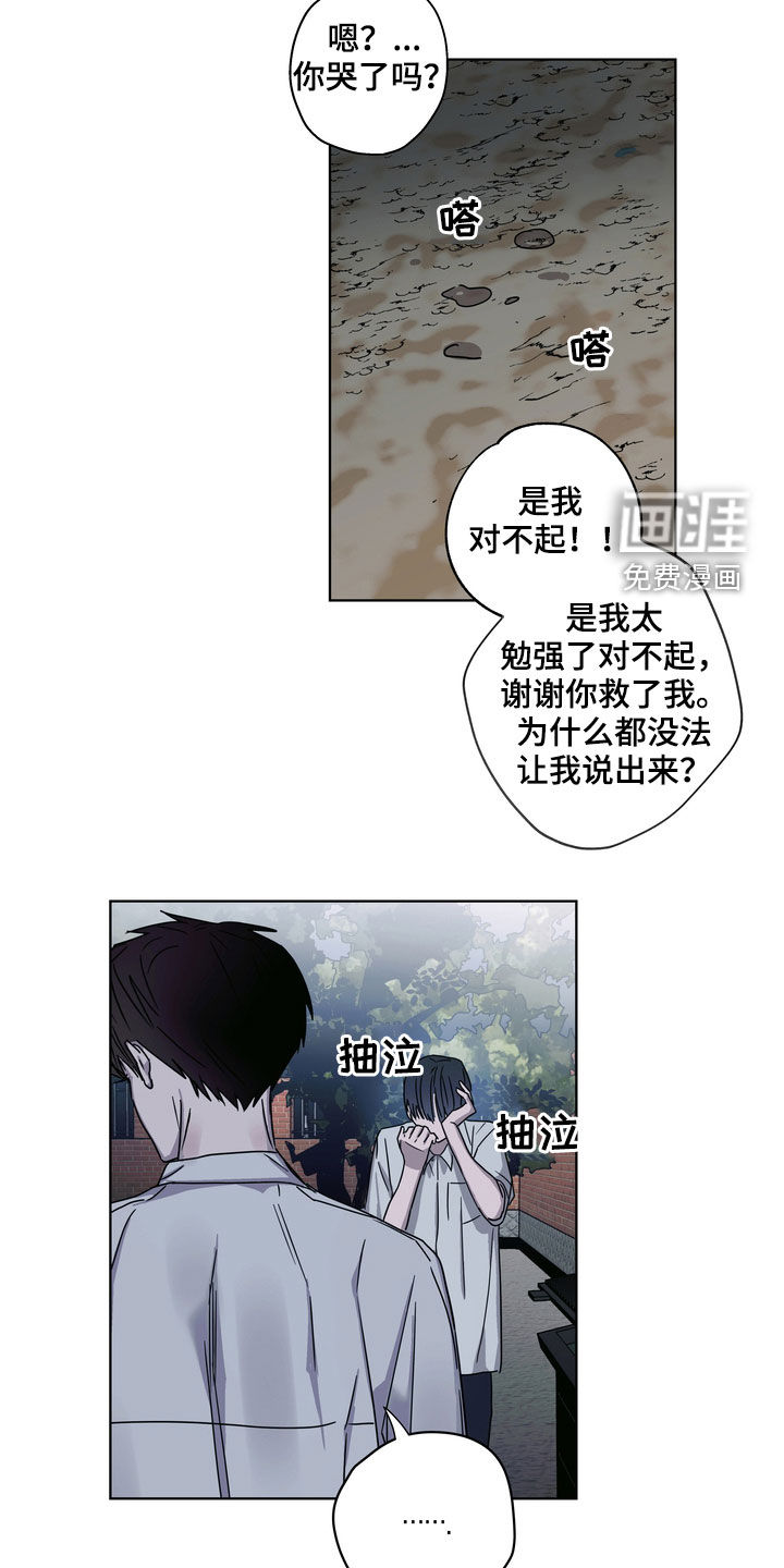 第24话5