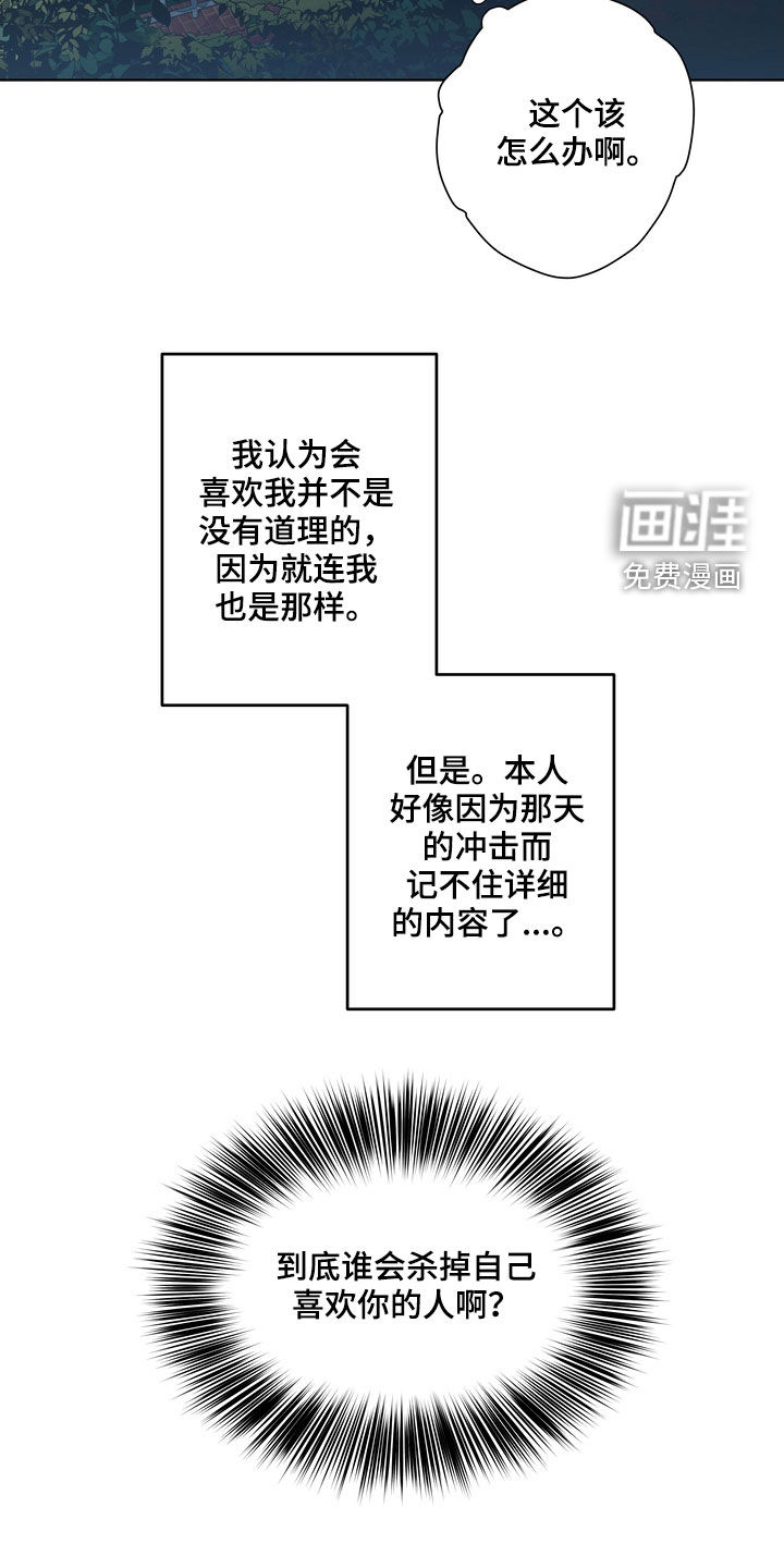 第24话8