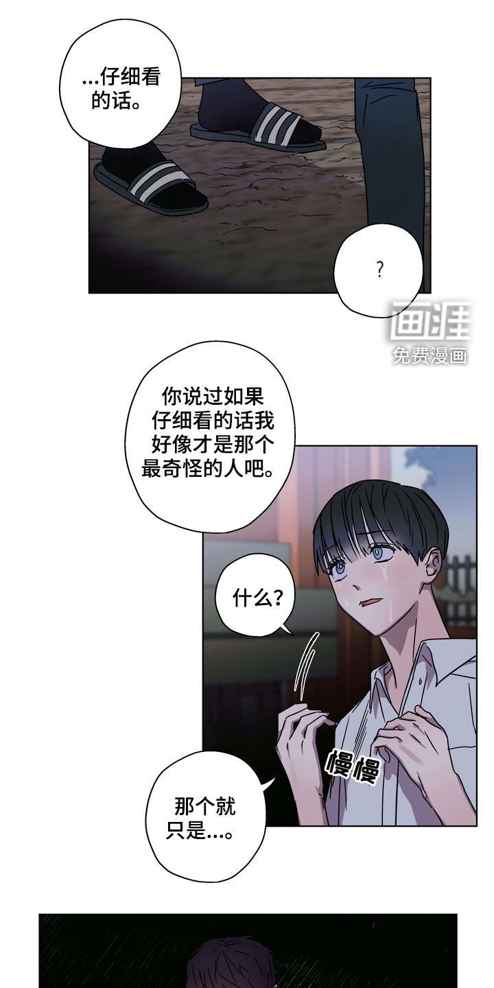 第24话9