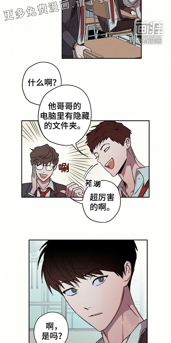 第20话8
