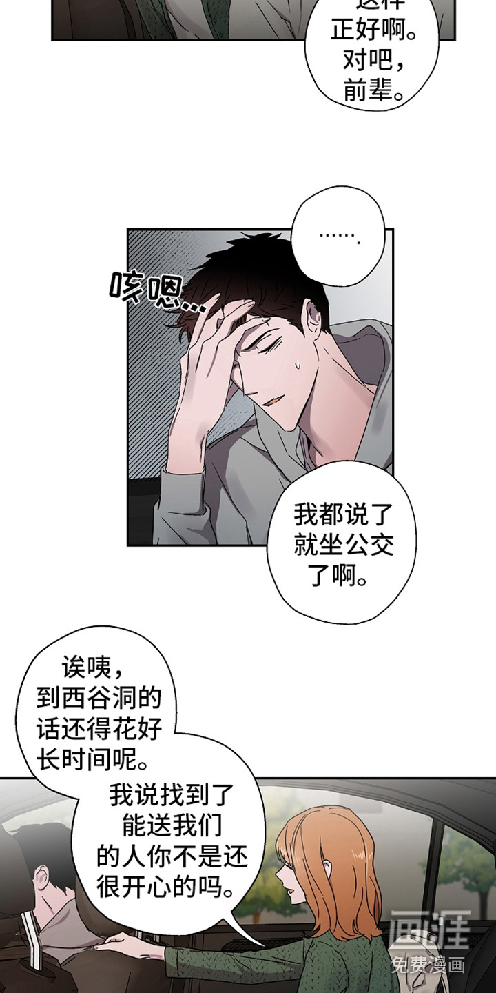 第13话3