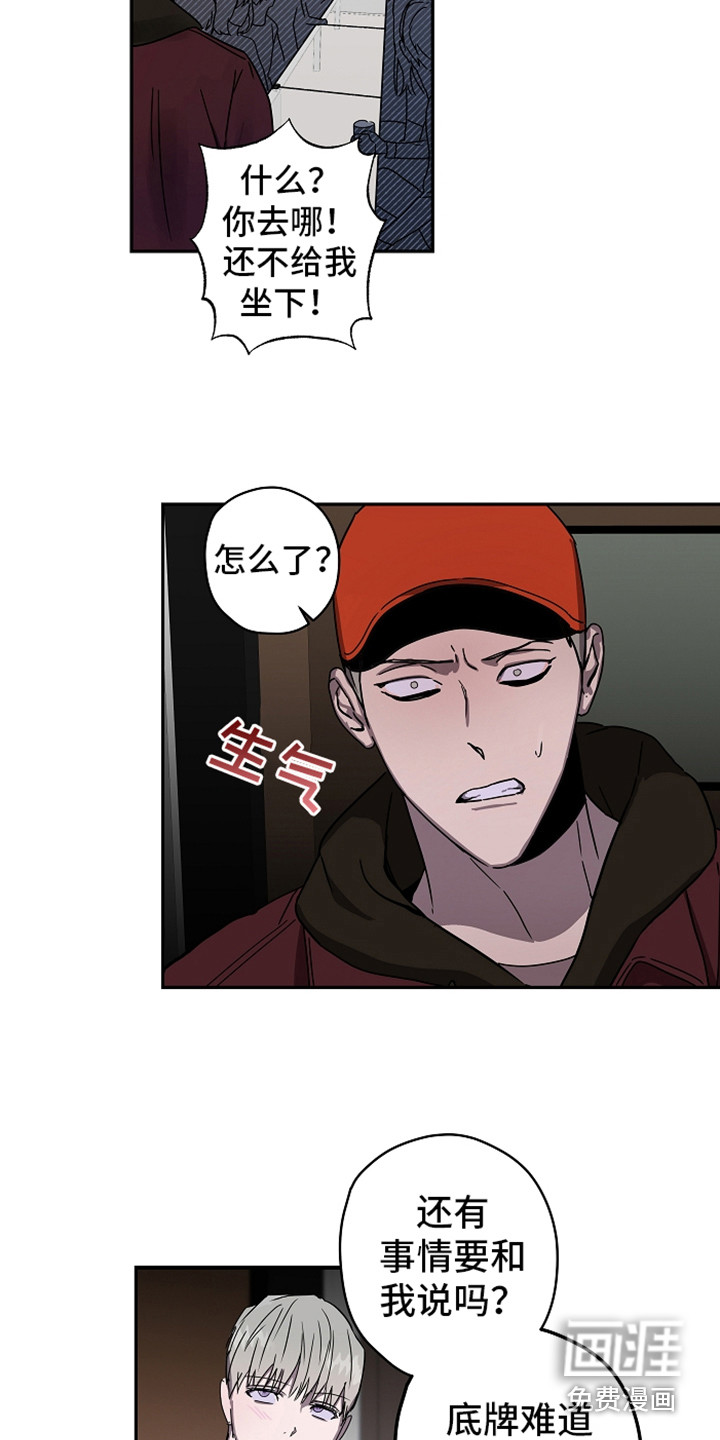 第11话9