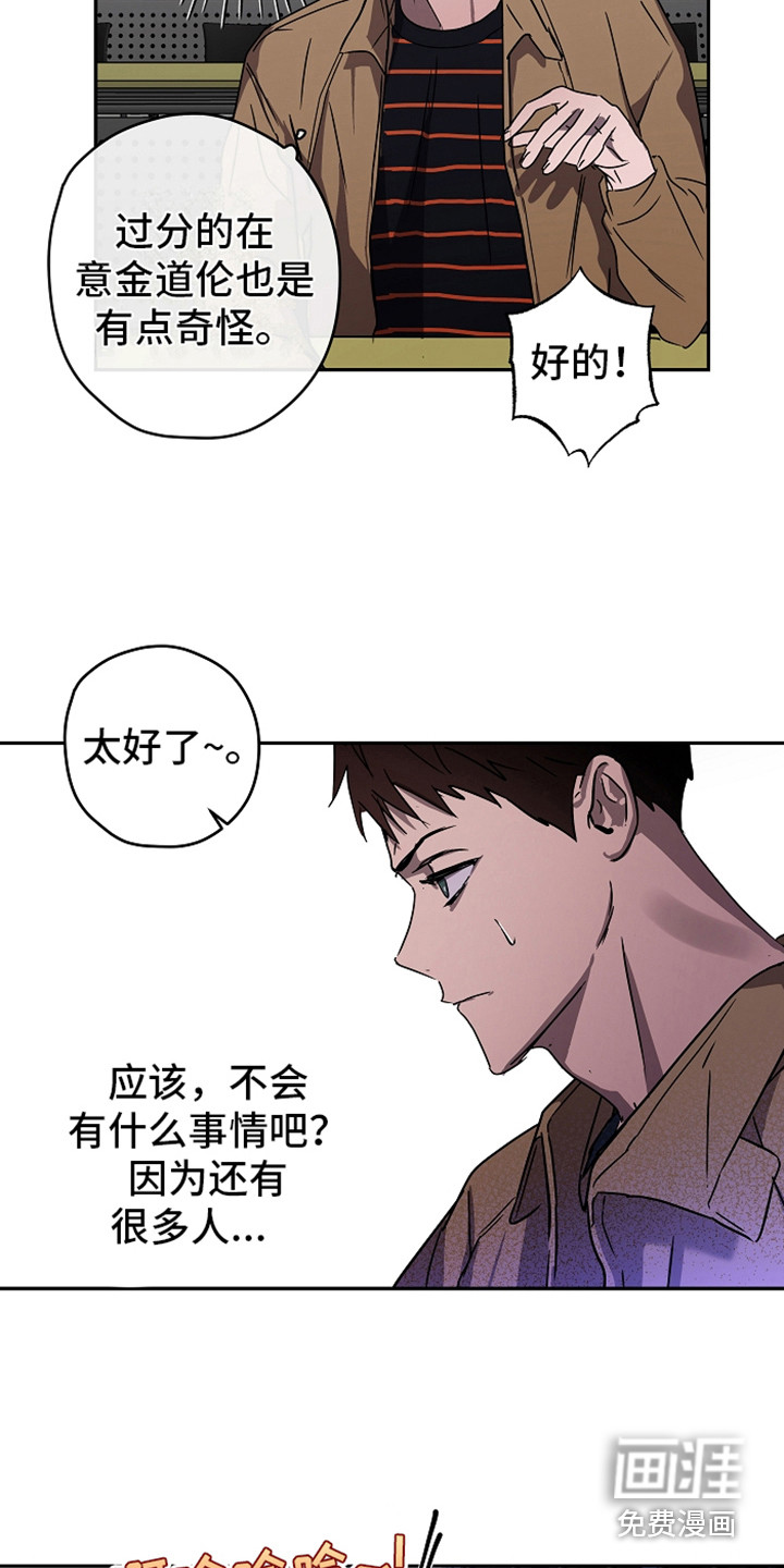 第9话8