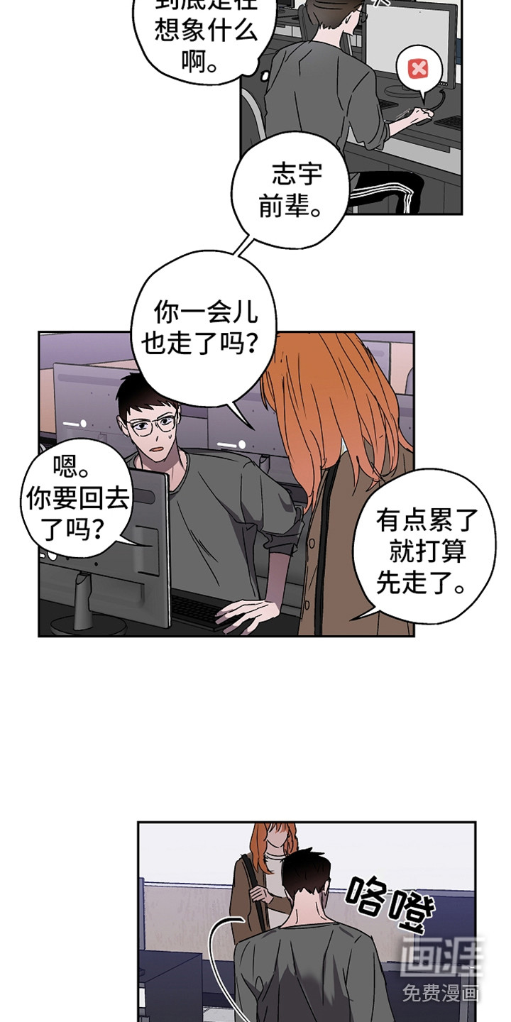 第7话3