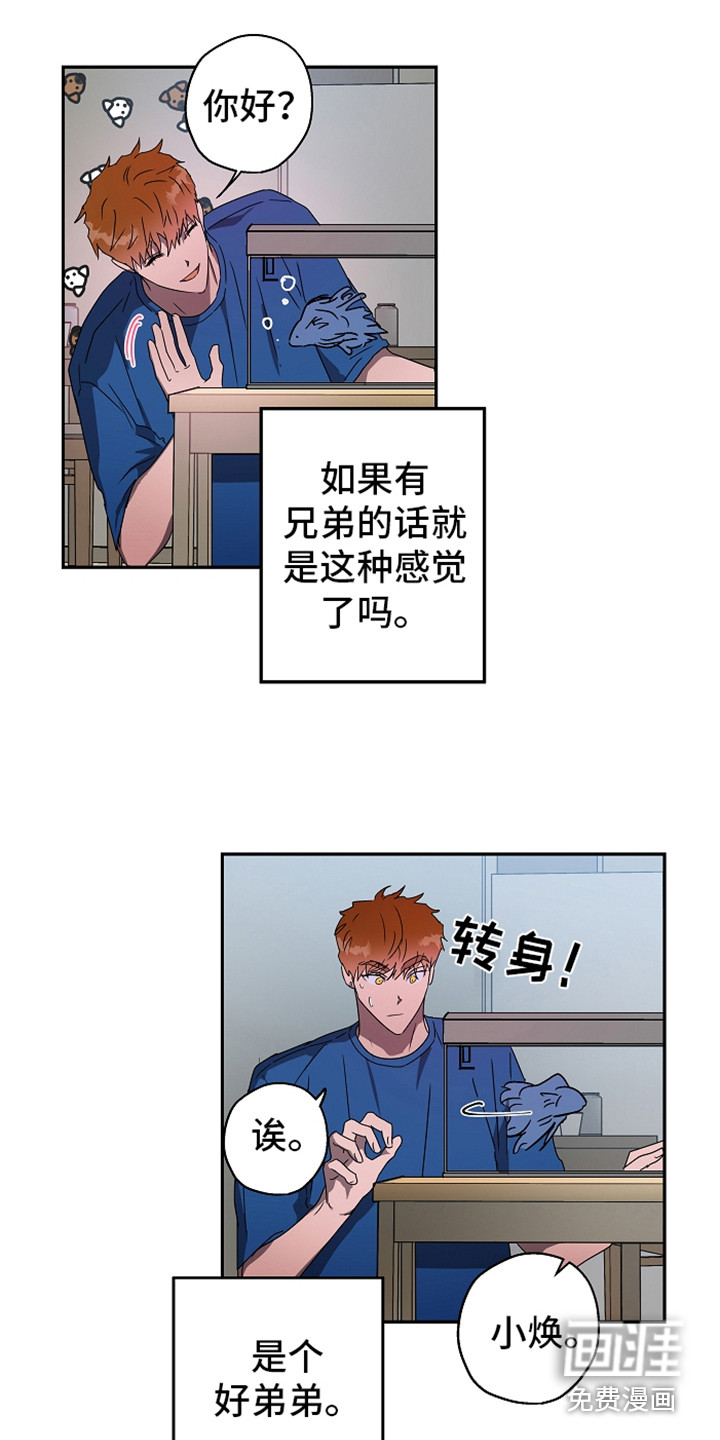 第4话14