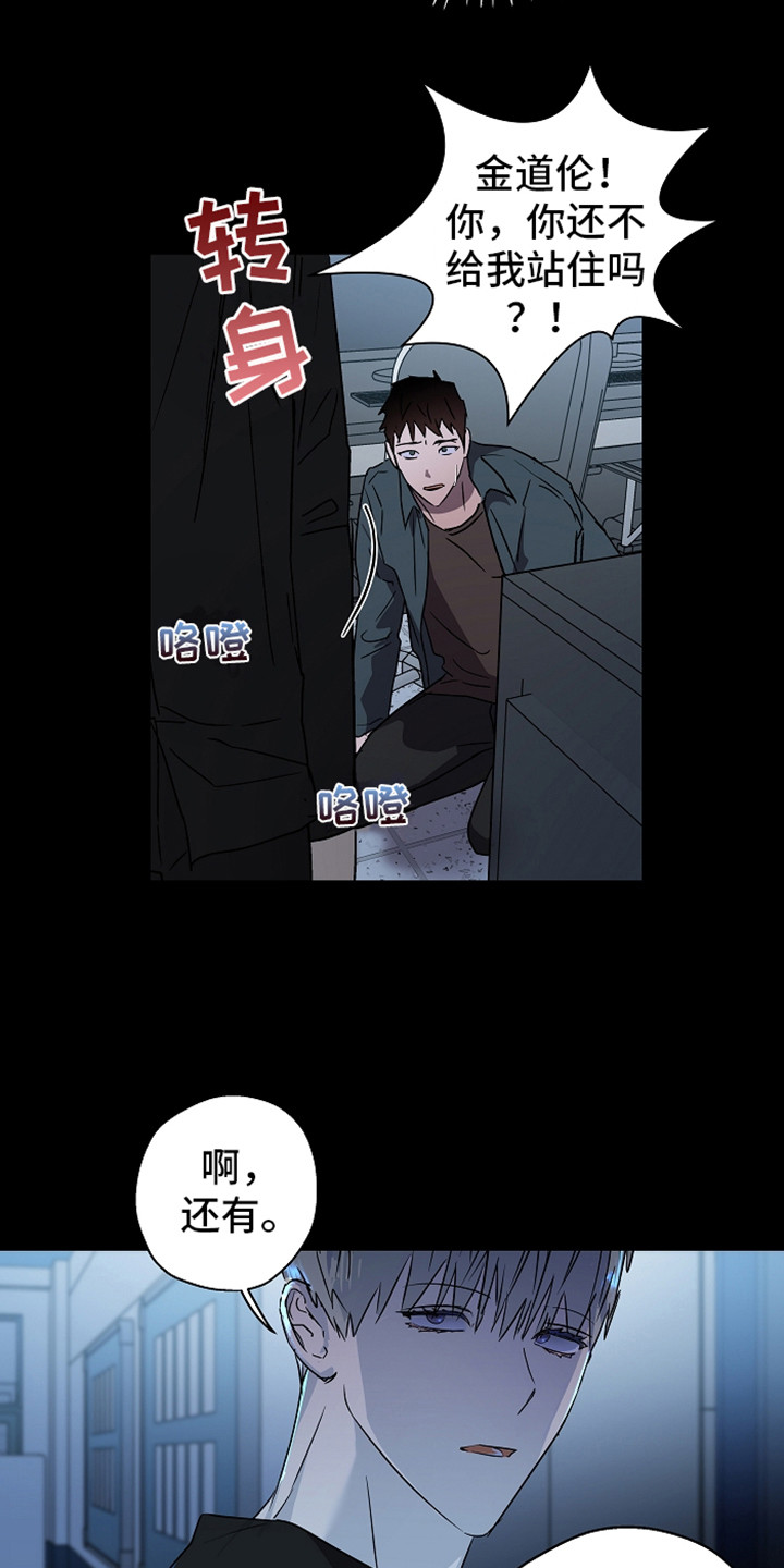 第3话8