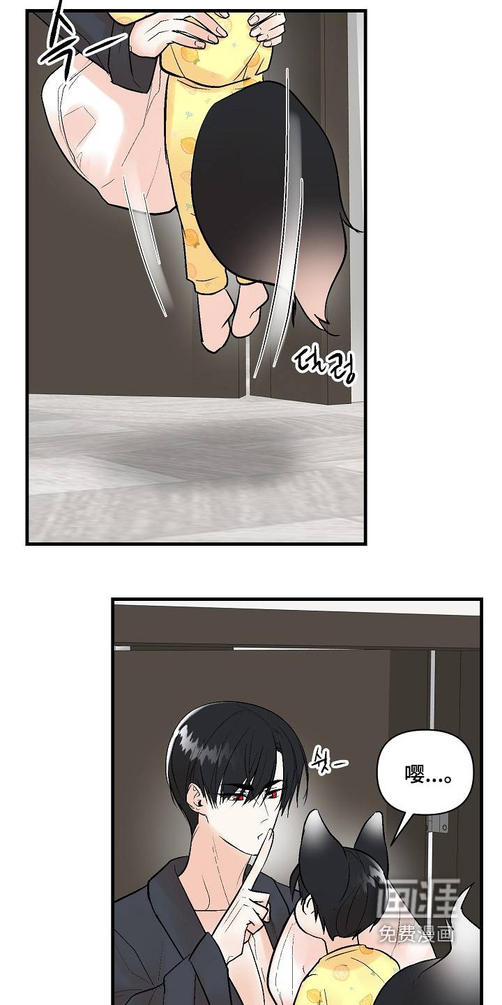 第76话 第6页