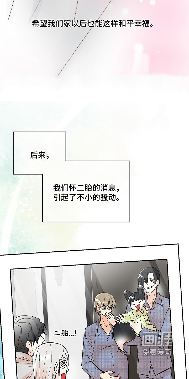 第76话 第9页
