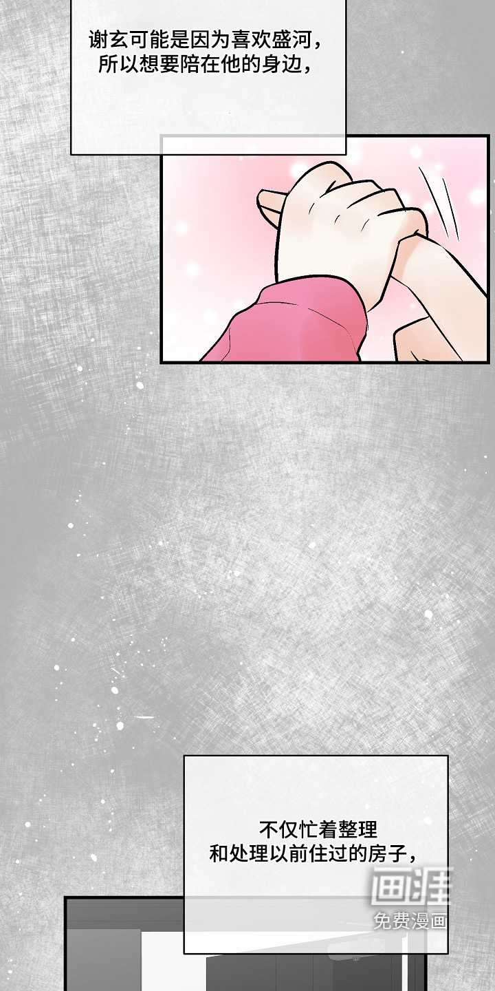 第75话 第16页