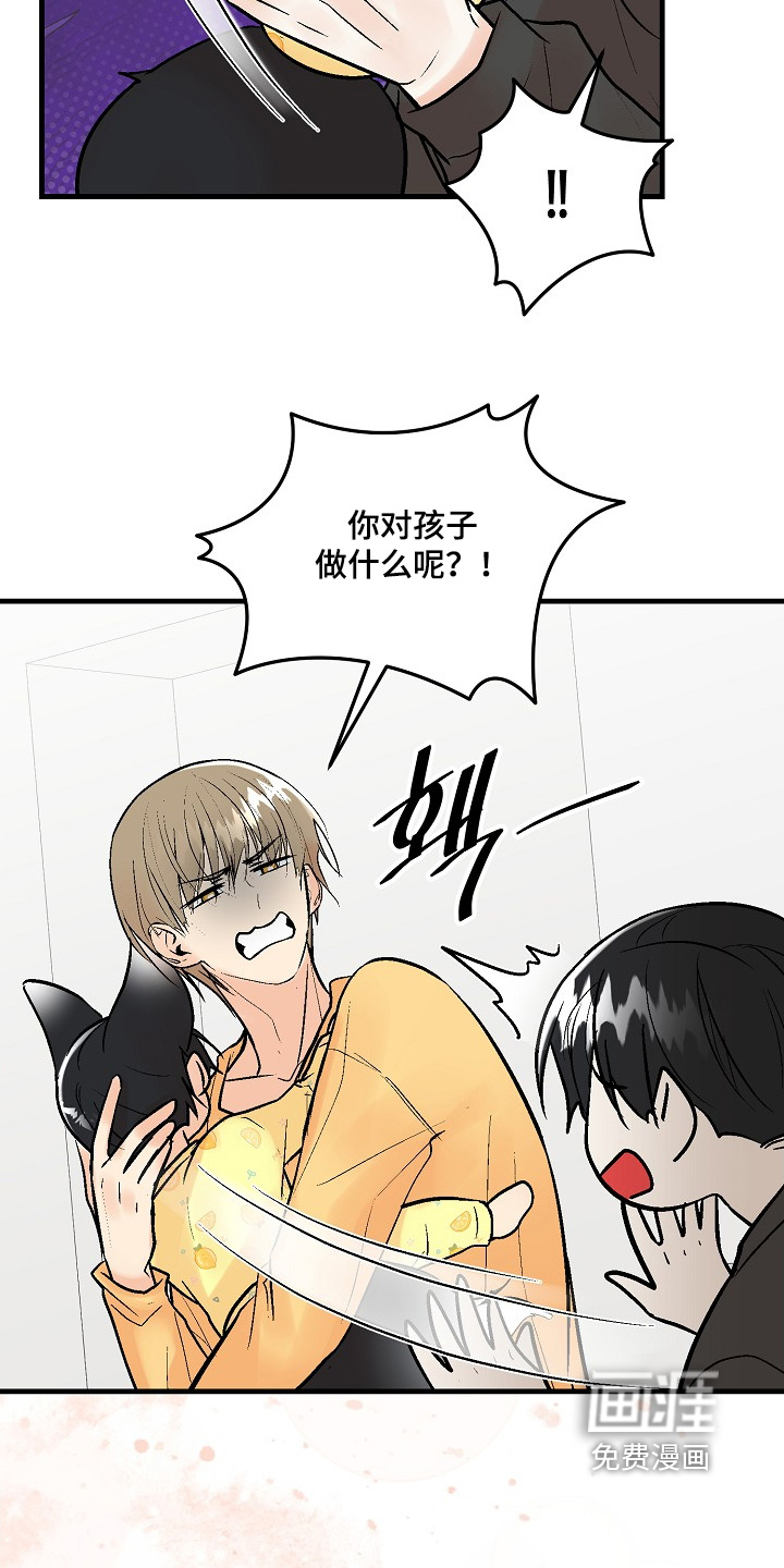 第75话 第8页