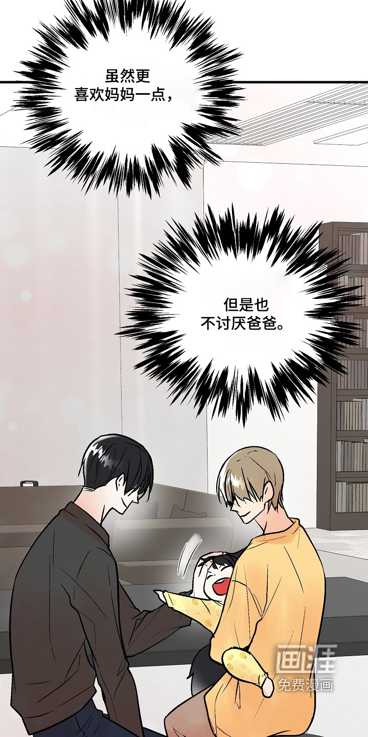 第75话 第13页