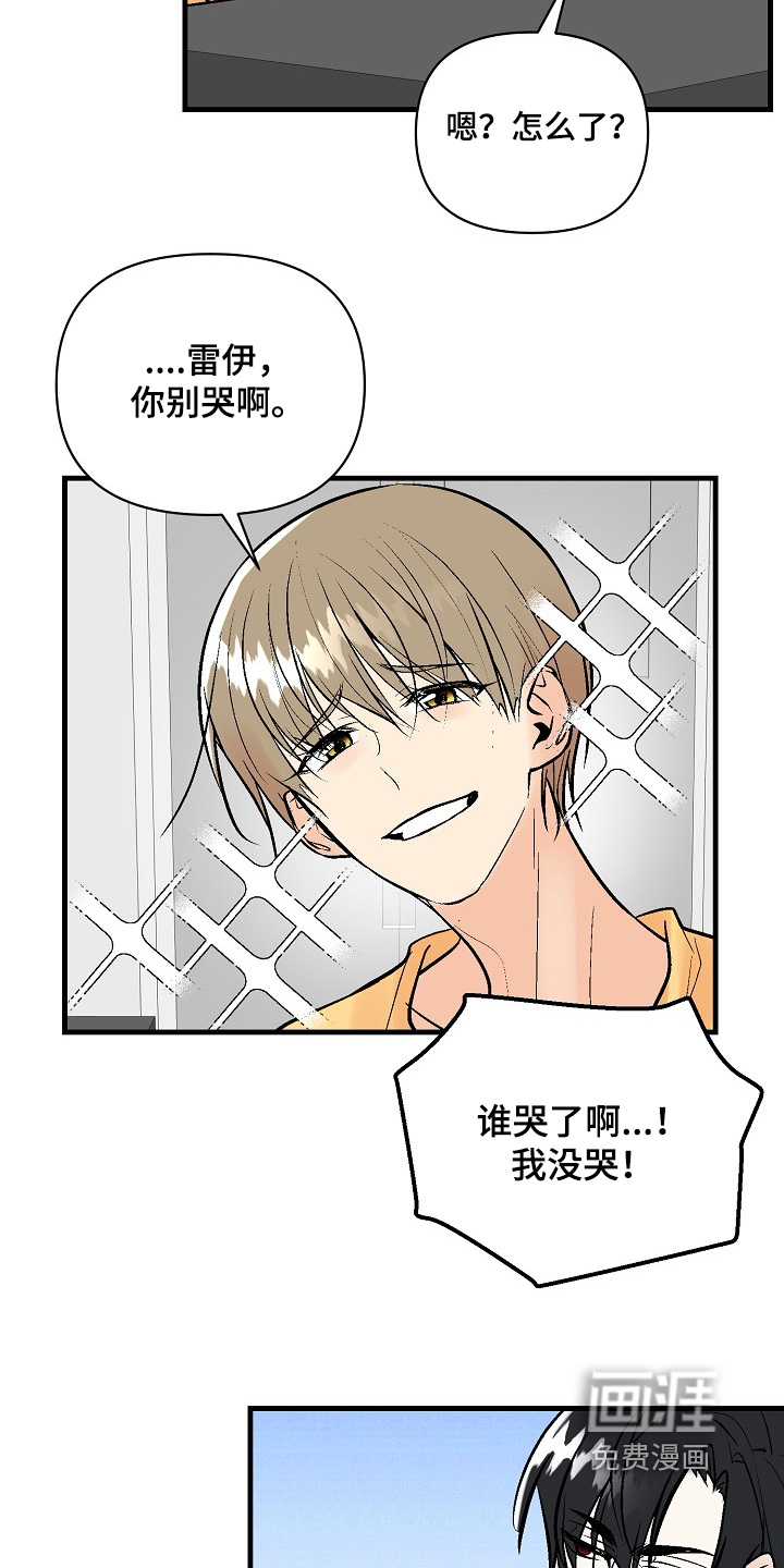 第75话 第2页