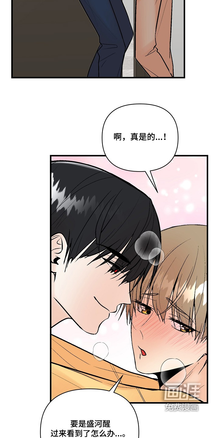 第75话 第20页