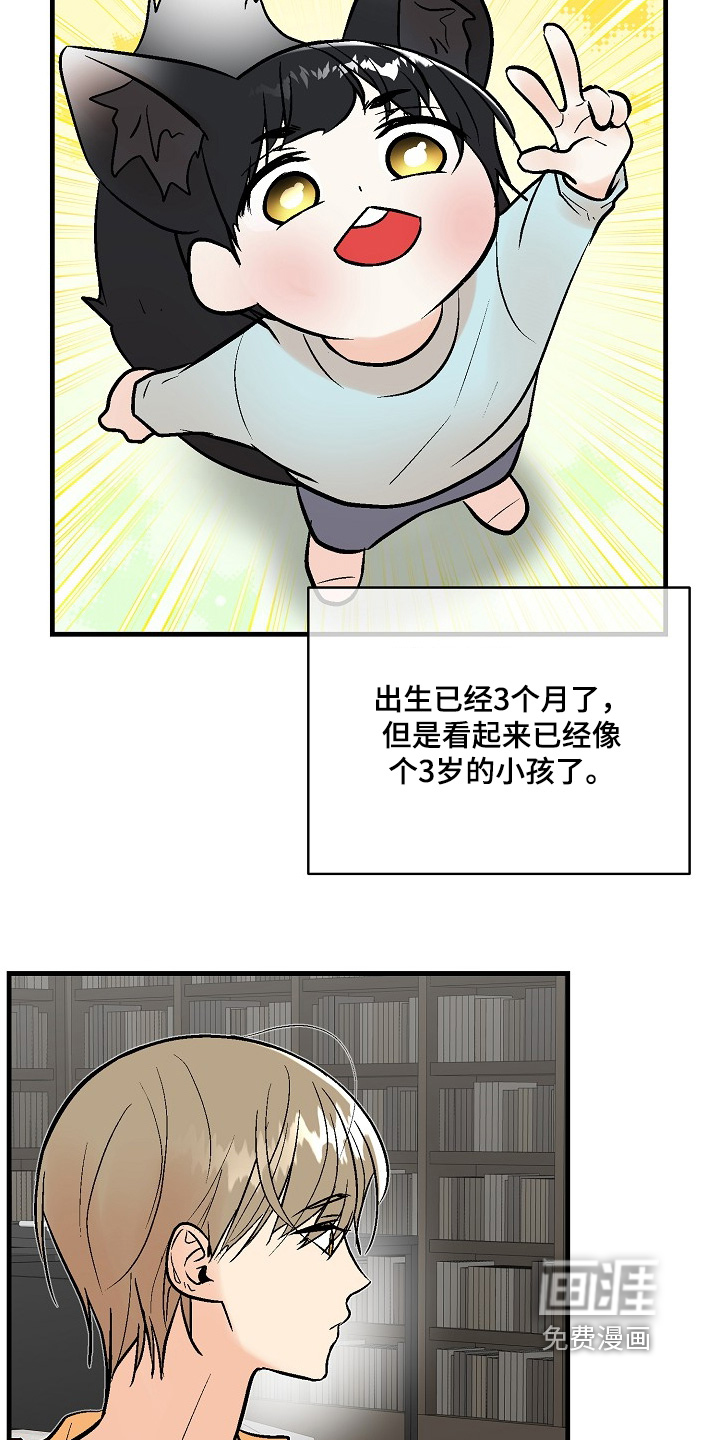 第74话 第2页