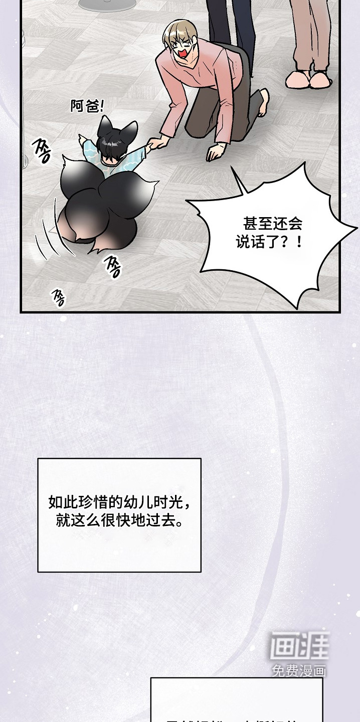 第74话 第8页