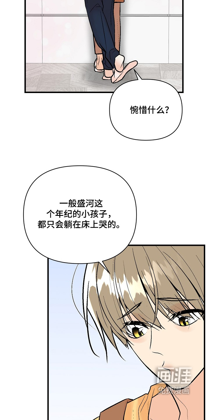 第74话 第6页