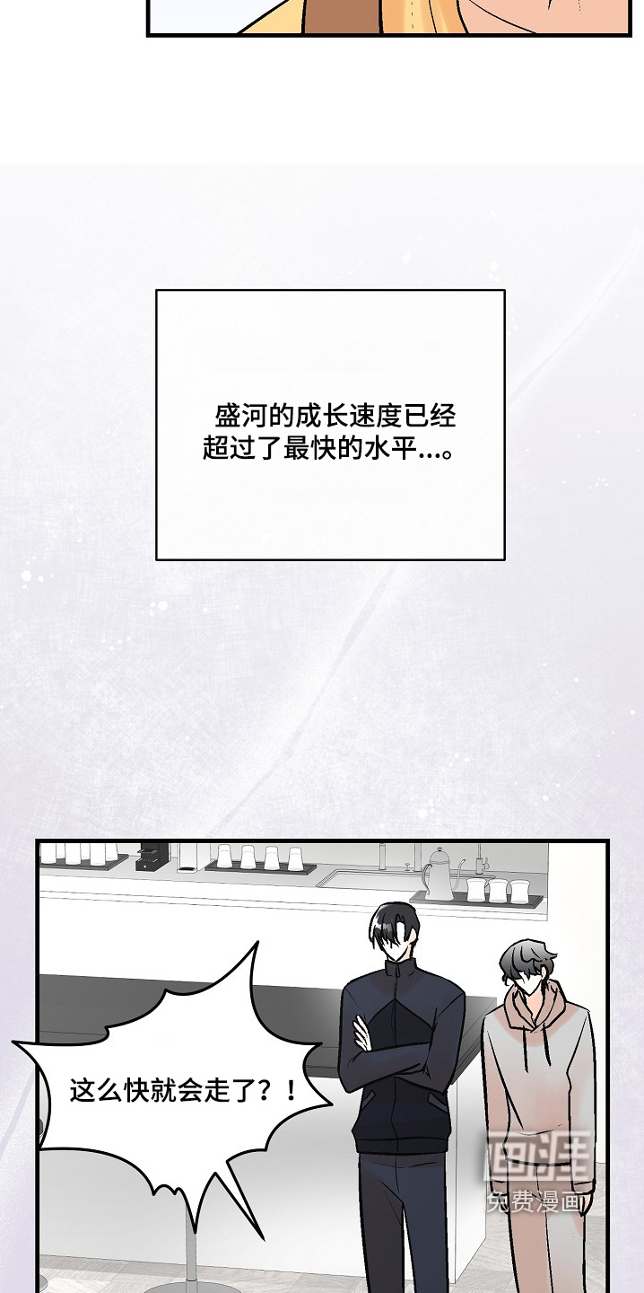 第74话 第7页