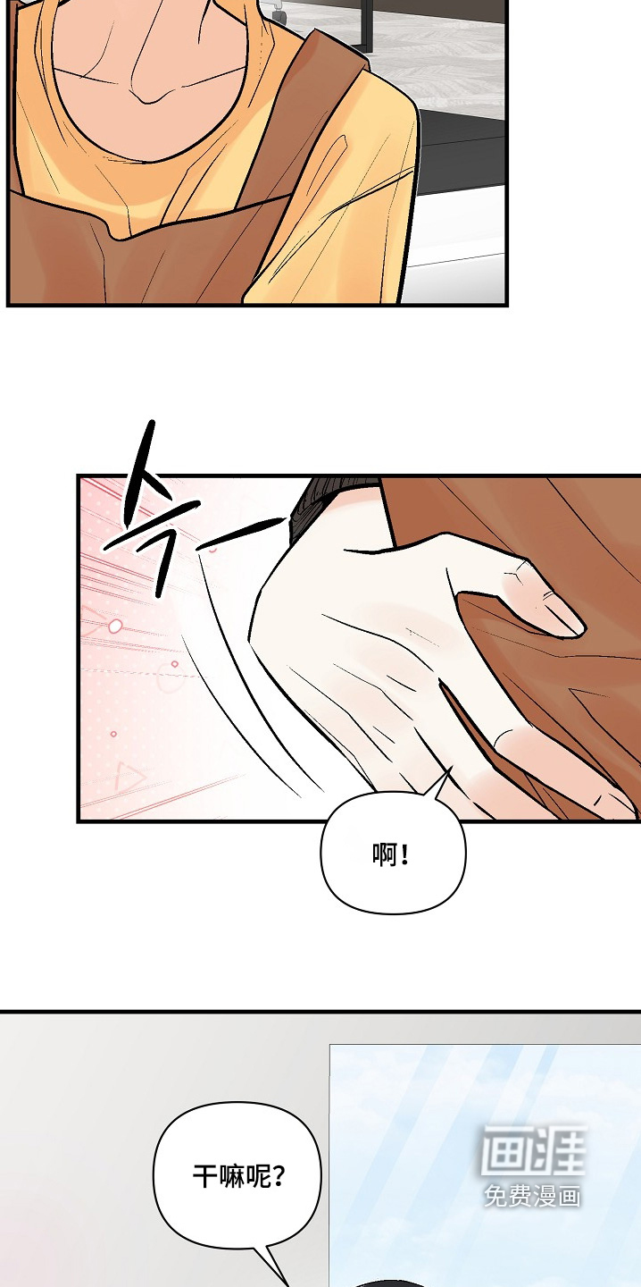 第74话 第3页