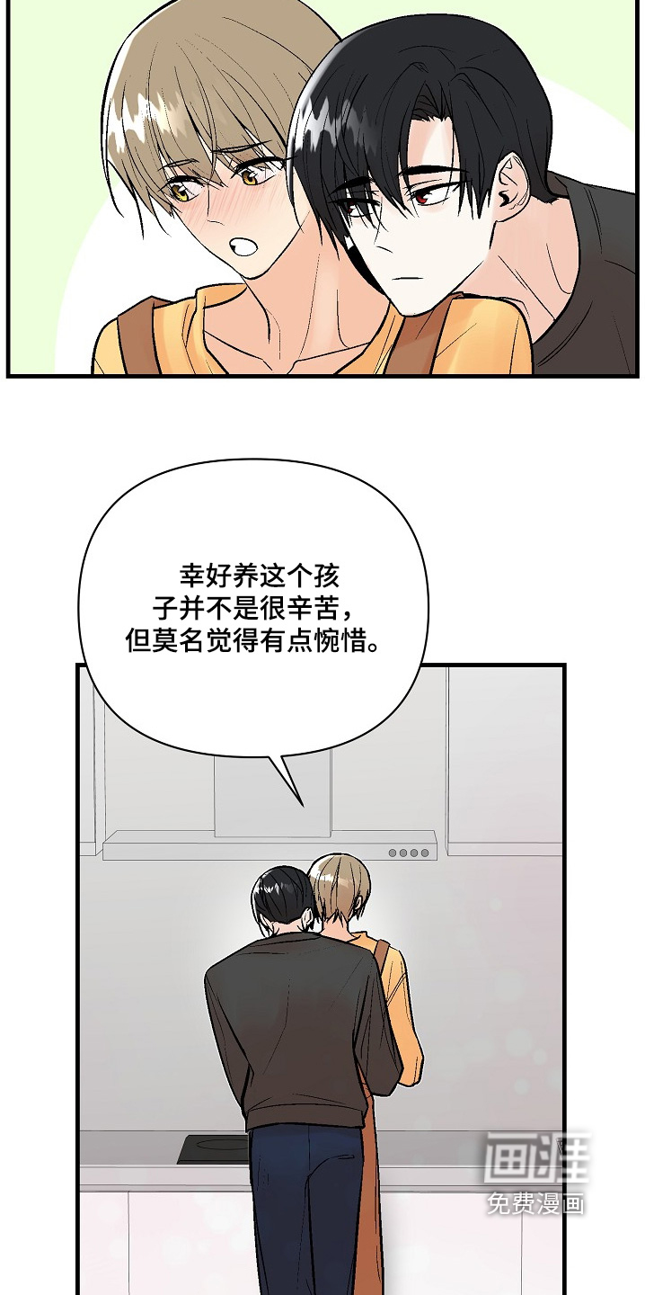 第74话 第5页