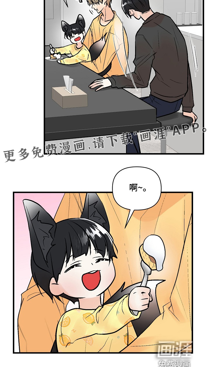 第74话 第20页