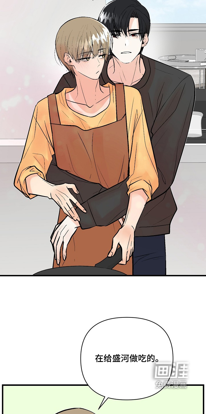 第74话 第4页